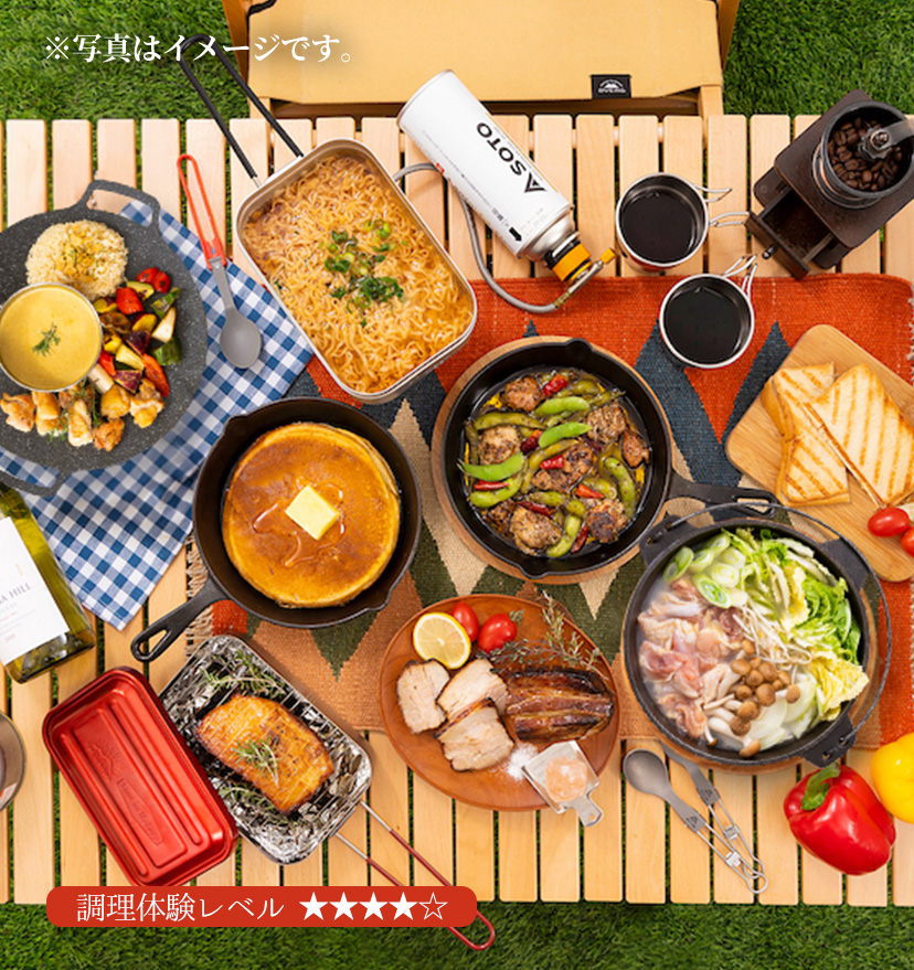 アウトドア体験プラン写真